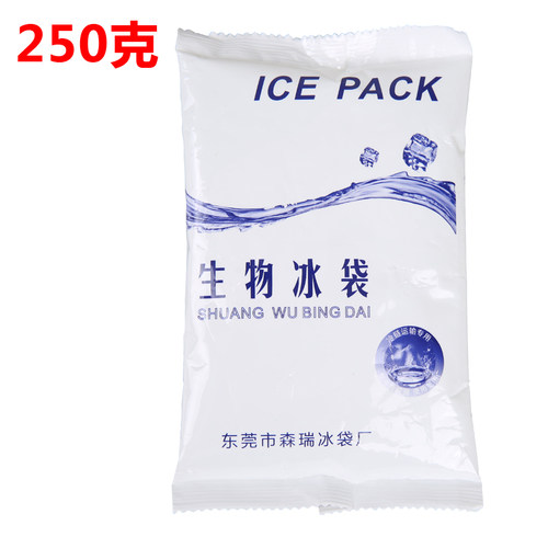 250克生物袋反复使用重复无需注水包邮航空保鲜冷藏运输快递专用 - 图0