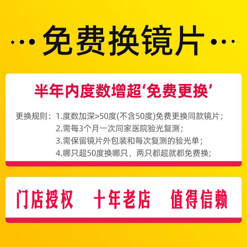 儿童蔡司成长乐镜片近视加强专业版延缓多点离焦眼镜莲花膜铂金膜-图0