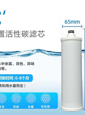 适配世纪丰源FY-2A万和VRO-E73H/75芬尼康泉P8净水器PROC-75G滤芯