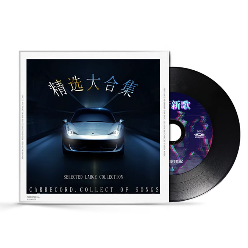 汽车载cd碟片正版黑胶唱片流行新歌曲经典老歌无损高音质音乐光盘 - 图3