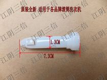 Suitable for Samsung Panasonic Siemens Haier Sanyo TCL Roller Washing Machine Shock Absorber Bolt Pin pin