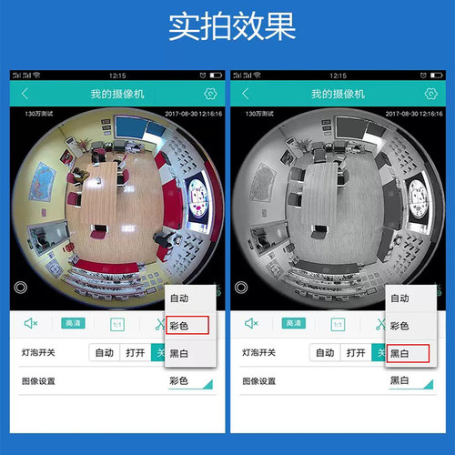 360全景鱼眼监控摄像头无线wifi家用室内无死角灯座灯头式监控器 - 图3