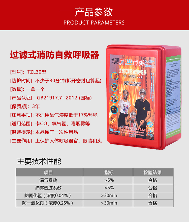 消防面具防火防毒防烟面罩酒店3C认证家用火灾逃生面具面罩呼吸器-图2