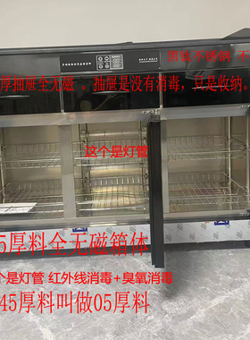 双门大理石商用多功能配餐柜消毒柜奶茶店08料加厚无磁红外线保洁