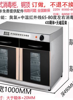 亲和商用嵌入式不锈钢红外线臭氧