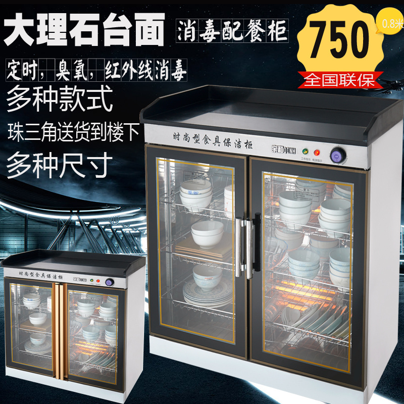 亲和双门消毒柜调料酱料台商用大型消毒碗柜无抽茶水配餐柜 QINH 亲和双门消毒柜调料酱料台商用大型消毒碗柜无抽茶水配餐柜 QINH