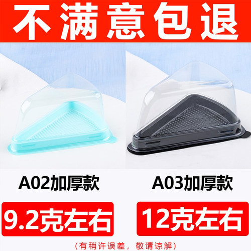 三角形榴莲慕斯千层蛋糕盒子切块一次性透明西点切件打包包装盒子 - 图0