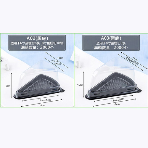 三角形榴莲慕斯千层蛋糕盒子切块一次性透明西点切件打包包装盒子 - 图2