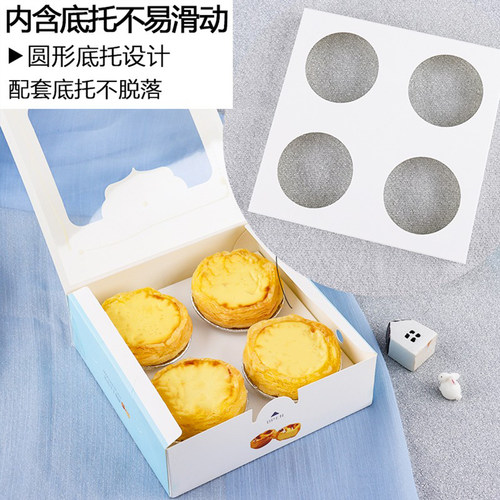蛋挞盒子包装盒一次性2/3/4/6粒装葡挞高档纸两格打包盒高档包邮 - 图0