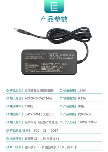 适用于华硕飞行堡垒6火陨FX86 A17-180P1A 180W 通用小米游戏本笔记本充电器19.5v9.23a电源适配器线 - 图2
