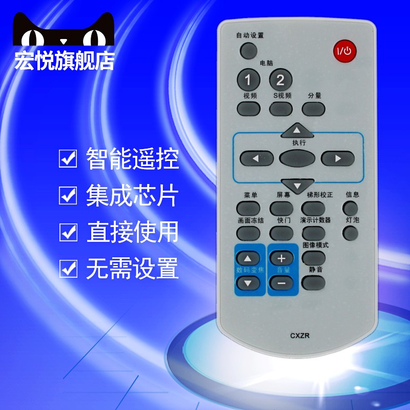 三洋PLC-XU1050C PLC-XU1060C PLC-XU350C XU4000C PLC-XU4050C PLC-XU6600C投影機 儀遙控器板