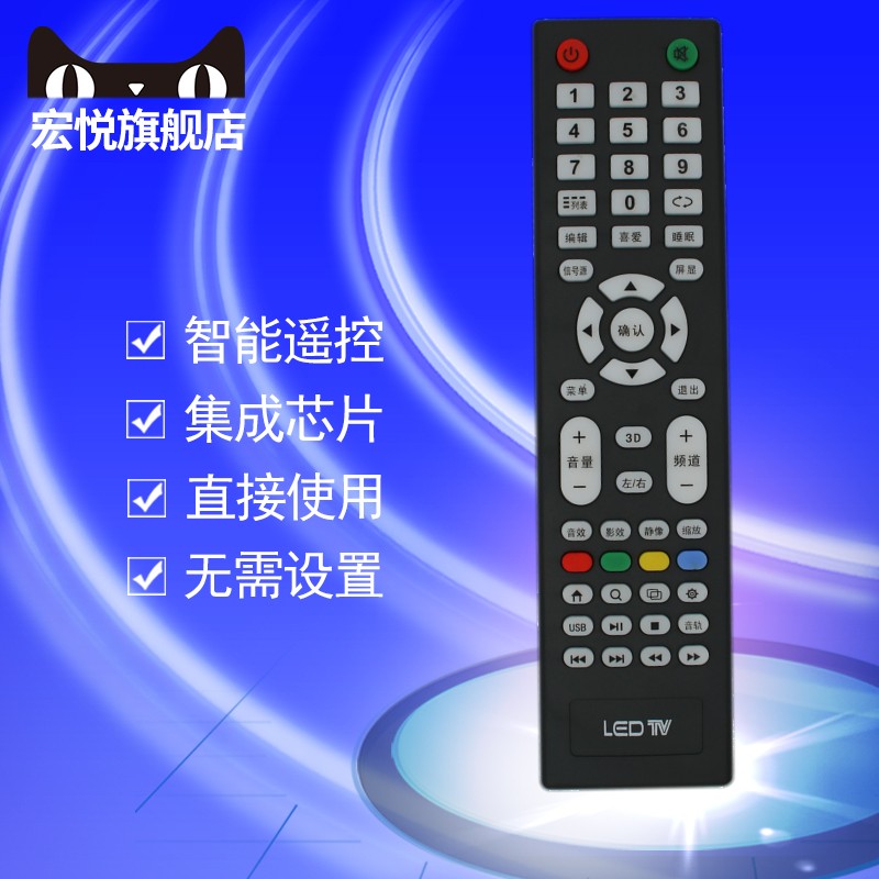 LED TV索尼網路液晶數字電視遙控器板三星松下組裝雜牌背投機截圖
