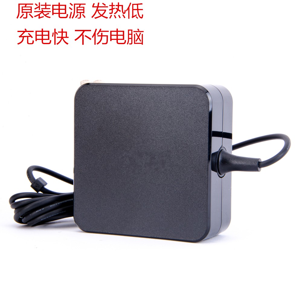 原装华硕PRO451L PRO551 PRO451 BU400V PU500 PU550V PU450C电源适配器充电器线-图1