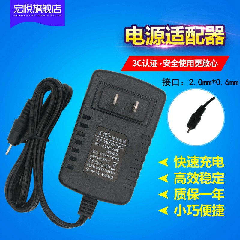 摩托羅拉MOTO XOOM MZ600/MZ601/MZ604/MZ606 平板電腦電源介面卡充電器 12V1.5A 充電線 細鍼口