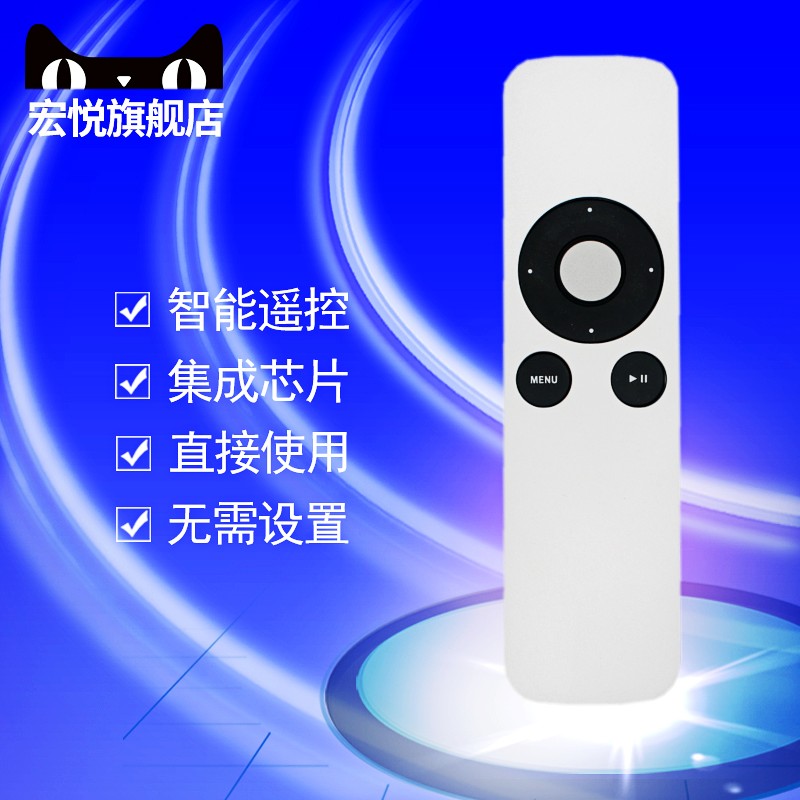 蘋果 Apple Remote A1294 apple TV2 TV3 A1427 A1469 A1738 macbook pro ipod iphone播放器 機頂盒子遙控器