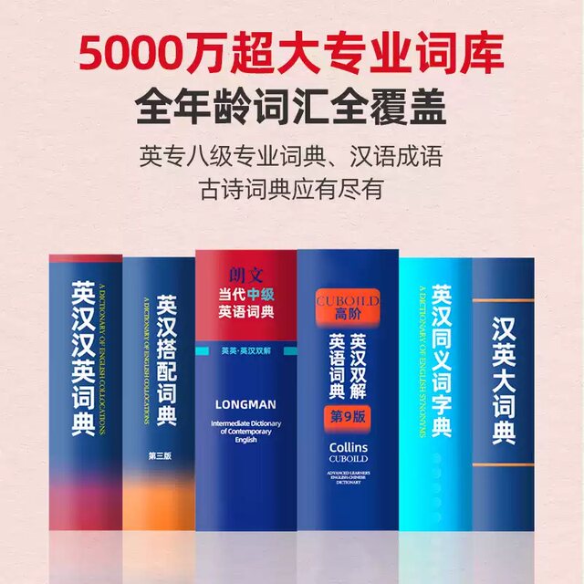 Xiaochugao Vocabulary Machine Hearing Treasure Electronic Dictionary