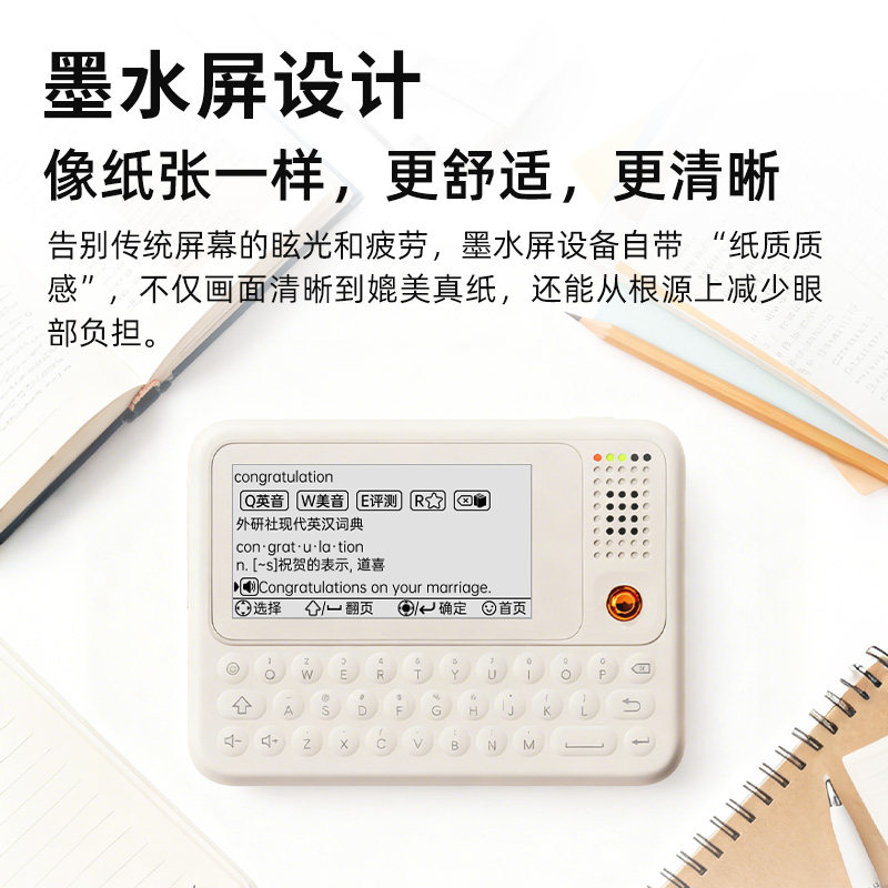 快易典C1slim 单词机墨水屏电子词典 AI背单词英语学习机小初高中,淘宝优惠券,粉丝福利购,淘宝优惠卷