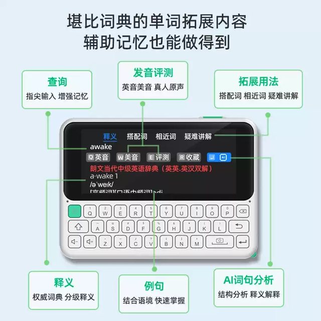 Xiaochugao Vocabulary Machine Hearing Treasure Electronic Dictionary