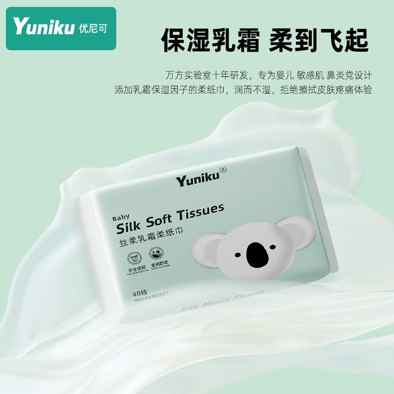 优尼可乳霜柔纸巾40抽便携装10包/20包/50包,淘宝优惠券,粉丝福利购,淘宝优惠卷