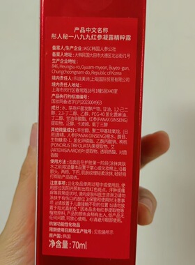 韩国彤人秘精粹水70ml红参精华液抗皱紧致保湿补水提亮肤色