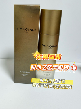 韩国彤人秘润红参保湿卸妆油100ml眼唇脸温和卸妆赠面膜一盒