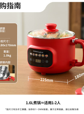 荣事达电煮锅火锅304不锈钢