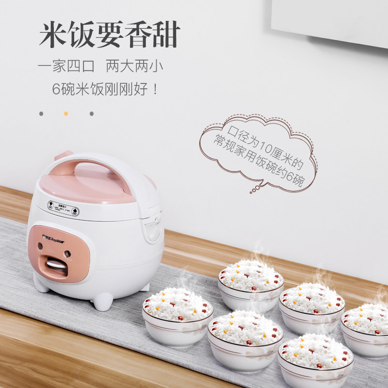 荣事达2l升迷你家用正品-3电饭锅 royalstar国德电饭煲