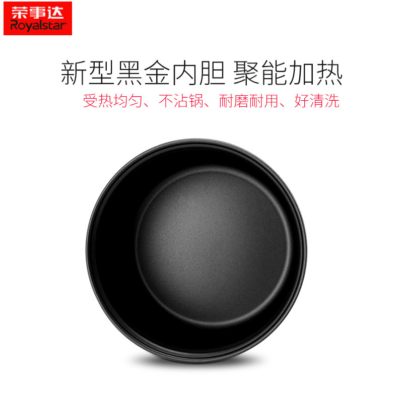荣事达3l升迷你家用正品普通电饭锅 royalstar国德电饭煲