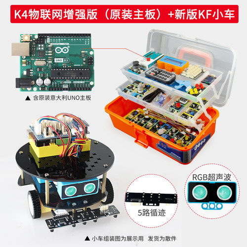 七星虫适用arduino uno r3学习入门套件开发板mixly创客Scratch - 图1