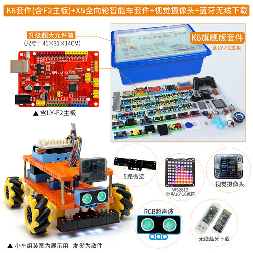 七星虫适用arduino uno r3学习入门套件开发板mixly创客Scratch - 图3