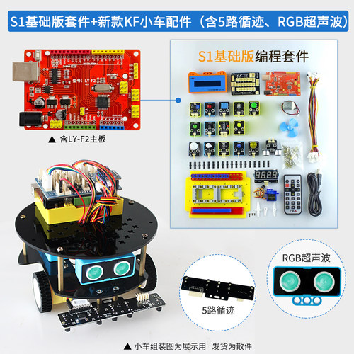 七星虫适用于arduino开发板学习Scratch编程mixly创客智能车套件 - 图0