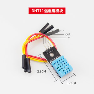 七星虫 DHT11/DHT22/AHT20集成式温湿度传感器模块