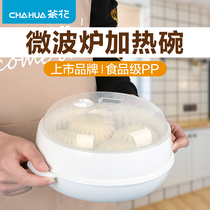 Tea Flowers Microwave Oven Special Utensil Hot Steamed Buns Heated Multifunction Steam Cage Steamer Container Steamed Rice Bowls Home