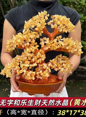 天然黄水晶招财摇钱发财树摆件家居电视柜装饰品店铺开业礼品创意