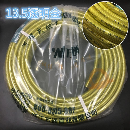 燃气304不锈钢波纹管4分3分加厚 透明金天然气管道专用煤气管家用 - 图1