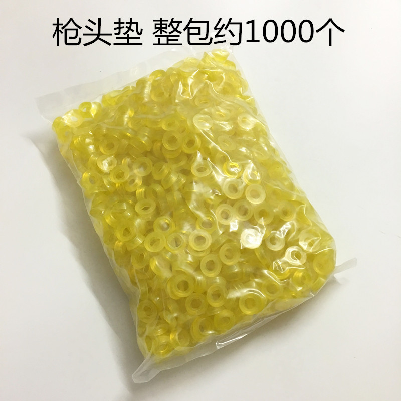 液化气配件充气枪头皮圈聚氨酯/导气枪专用开关顶垫牛津垫片整包