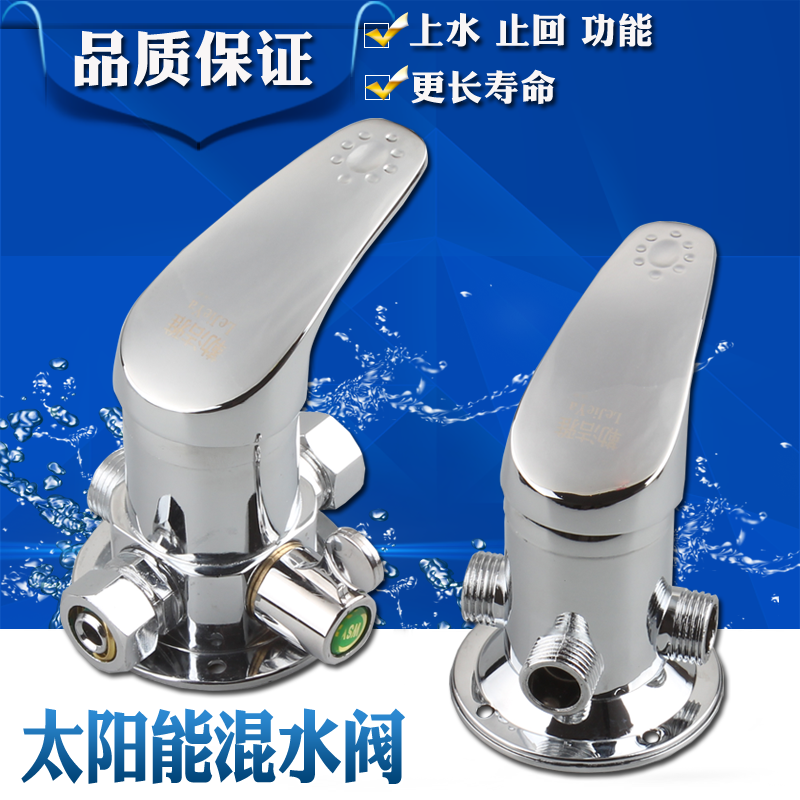 太阳能混水阀电热水器明装花洒阀 勒洁雅浴缸淋浴龙头