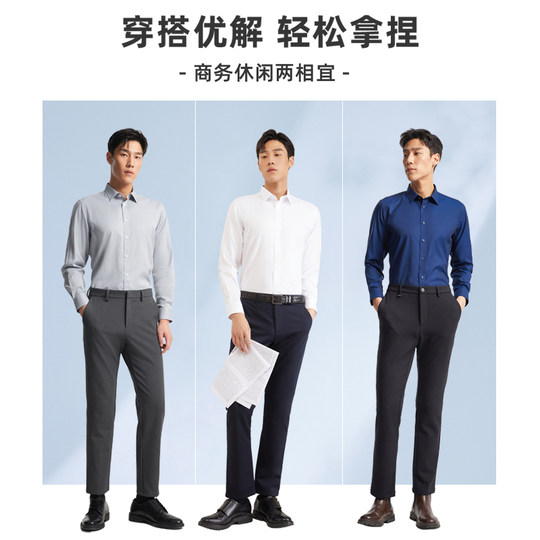 【DP免烫】雅戈尔官方秋季新品商务通勤休闲牛津纺衬衣长袖衬衫男