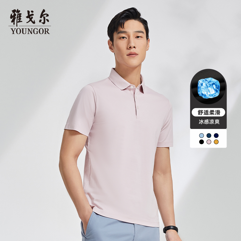 【冰凉丝】雅戈尔男士夏季短袖polo衫 雅戈尔Polo衫