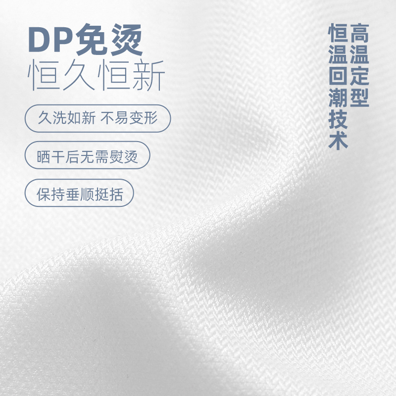 【DP免烫人字纹】雅戈尔短袖衬衫男士夏季商务休闲纯棉白色薄衬衣