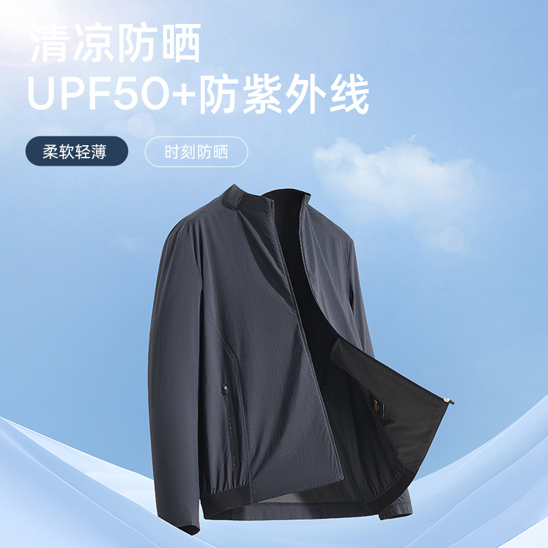 雅戈尔官方25秋季新款男士户外商务休闲防晒轻薄透气立领上衣夹克 - 图0