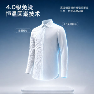 【DP免烫】雅戈尔官方春秋季男士长袖衬衫商务通勤休闲牛津纺衬衣