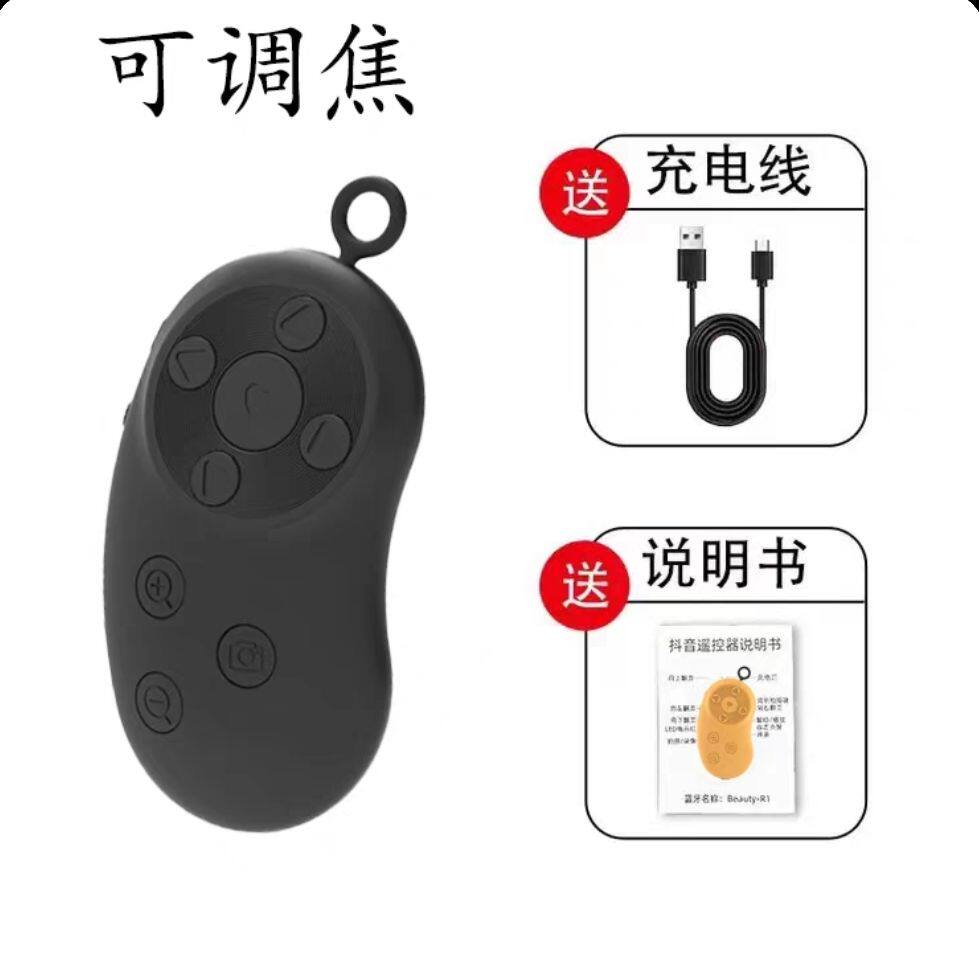 充电款抖音快手蓝牙遥控器拍照录短视频小说翻页安卓苹果手机通用