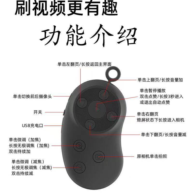 充电款抖音快手蓝牙遥控器拍照录短视频小说翻页安卓苹果手机通用