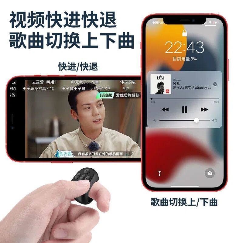 手机蓝牙遥控器指尖神器抖音戒指短视频拍照录制切歌小说翻页静音
