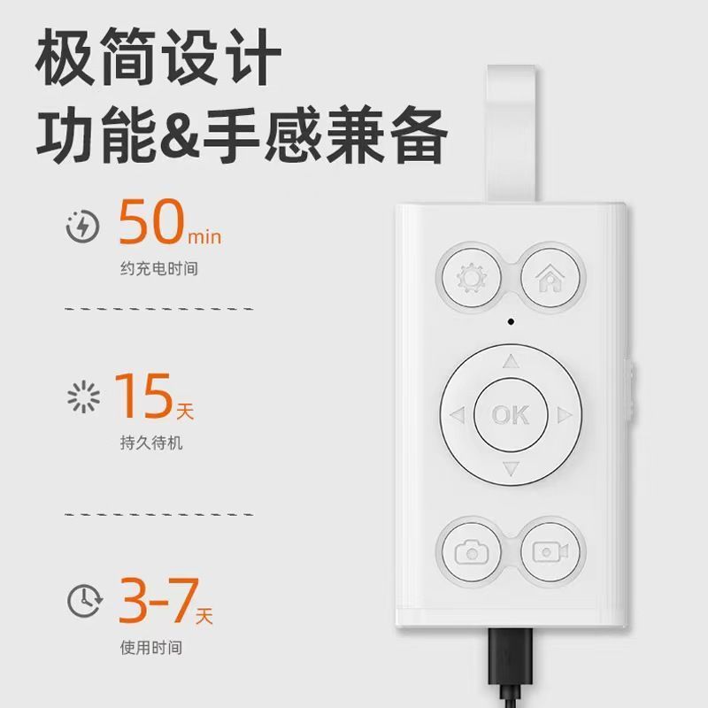 2024款蓝牙遥控器手机拍照录视频看短视频神器自动点赞刷抖音通用