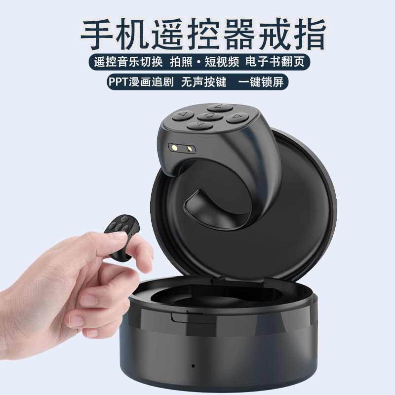可充电手机蓝牙遥控器远程拍照录制直播抖音小说翻页安卓苹果通用