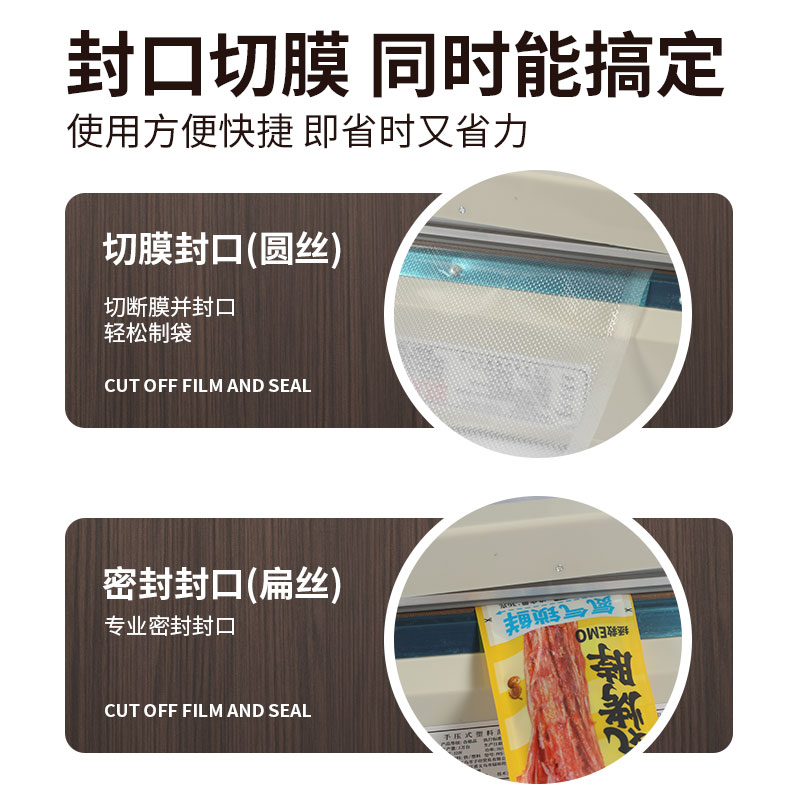 宝预封口机FK-400W手压式家用小型手动封口器商用封切一体茶叶饼干月饼铝箔袋包装机热压封膜机塑料袋封切机 - 图2