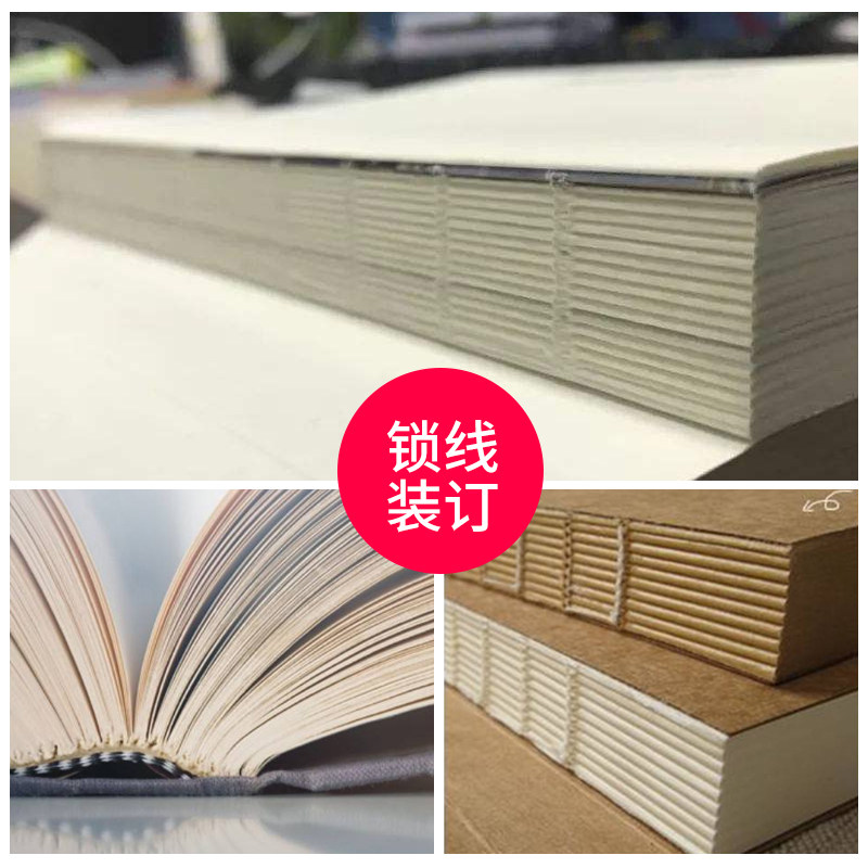 SX-460A锁线机全自动锁线装订机八开、十六开书本锁线机书帖、薄本、画册装订机印刷书芯钉线机锁线胶装机_虎窝淘