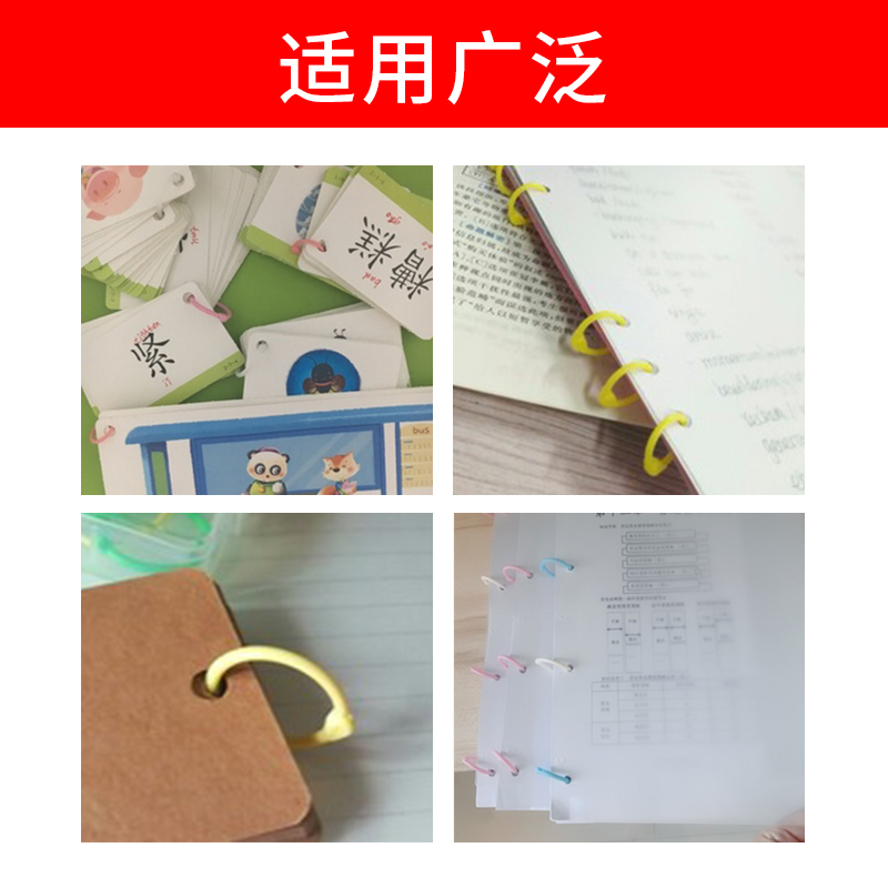 书环卡圈可拆卸活页圈塑料装订圈彩色开口环Diy随意圈单扣收纳圈高韧性高韧性装订圈糖果色单词生字卡收纳环-图3